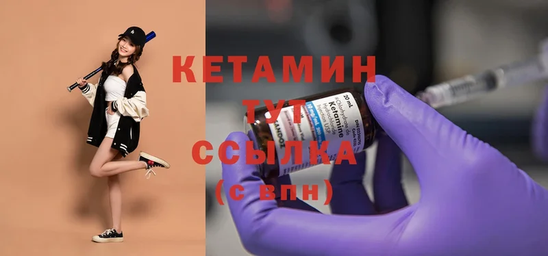 Кетамин ketamine  Жердевка 