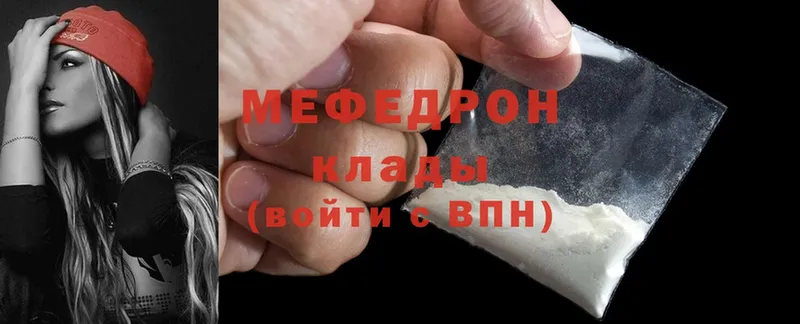 МЯУ-МЯУ mephedrone  это официальный сайт  Жердевка  хочу  